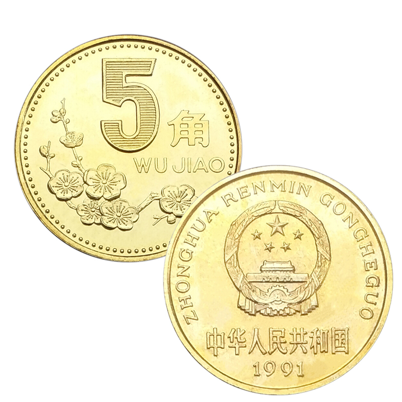 2065.［中国・珍品】1985年5角 五角 伍角 硬貨 古銭 金色 | www