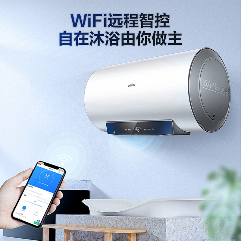 Haier/海尔家用电热水器EC6001-MC3U1 60升智能速热 租房优选 WIFI智控 健康抑菌 一级能效高清大图
