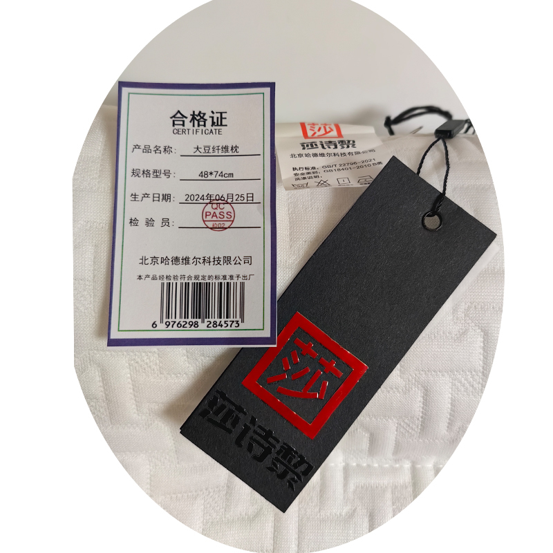 莎诗黎 大豆纤维枕 48*74cm 个