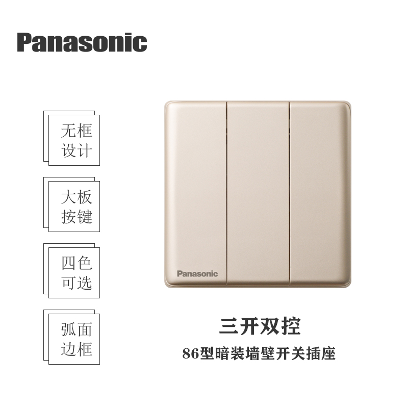松下(Panasonic)致域香槟金开关插座86型五孔电源插座家用16A空调插单联单控双联多控网络面板WYT122MYZ高清大图