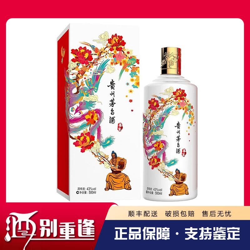 【しおりさん専用】貴州茅台酒43% 500ml しおりさん専用】貴州茅台酒43% 500ml