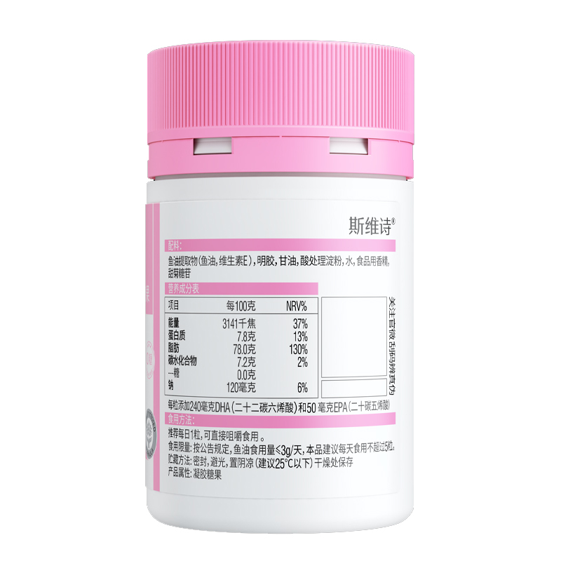 SWISSE斯维诗DHA鱼油凝胶糖果30粒/瓶 仙乐健康