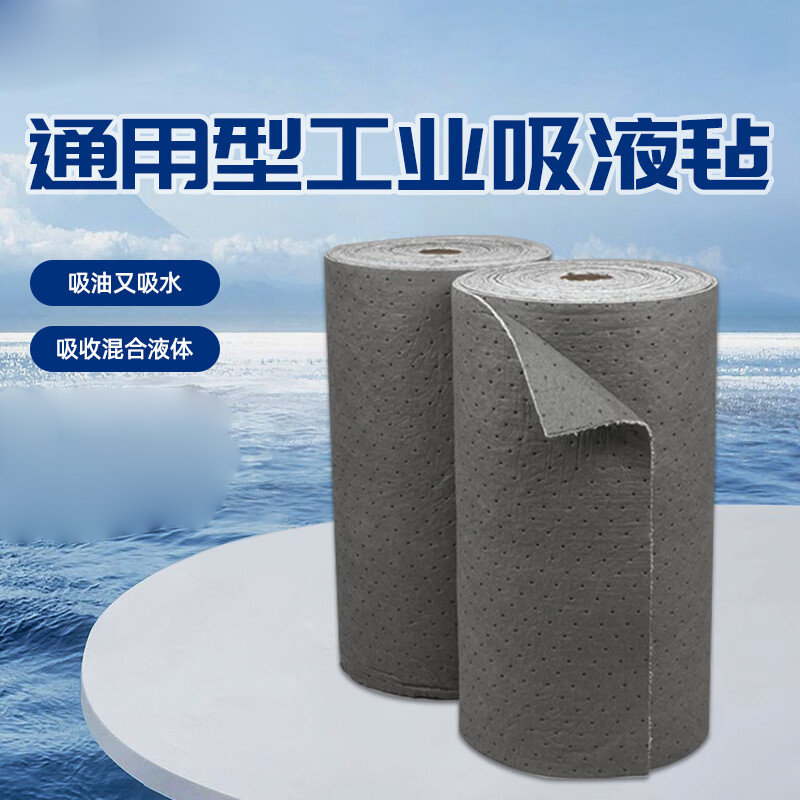 茶花 吸油毡通用型工业吸液棉5MM灰色吸油棉卷 宽1米*1米 厚5MM