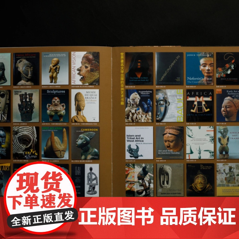 变形之美一函三册《从全球视野看非洲雕刻艺术》《非洲传统雕刻艺术品赏析》《非洲现代雕刻艺术品集萃》上海书画出版六月初发货高清大图