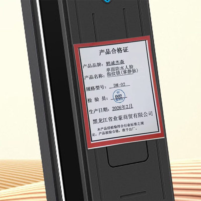 鹤诚杰森 单面防水人脸指纹锁(掌静脉) DM-02 台高清大图