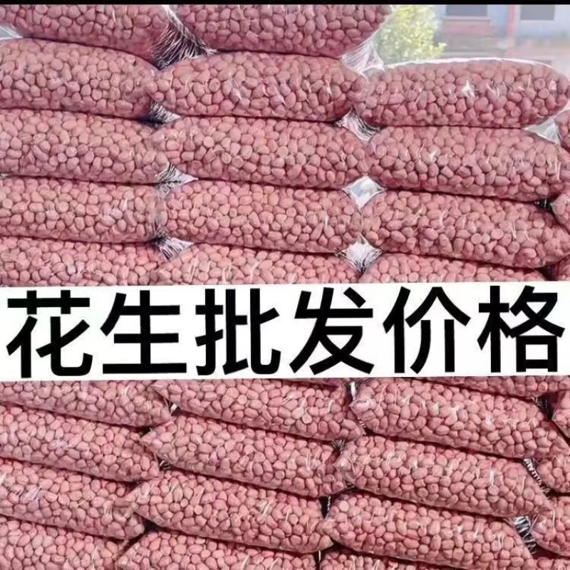 花生米 袋装500g高清大图