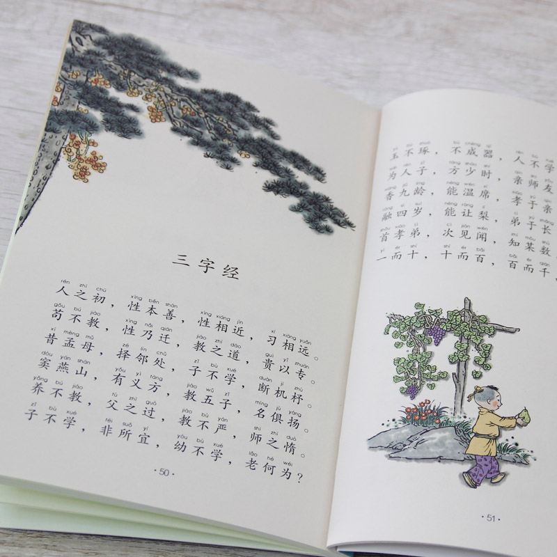 醉染图书写给孩子的国学经典(辑)(全4册)9787548438588高清大图