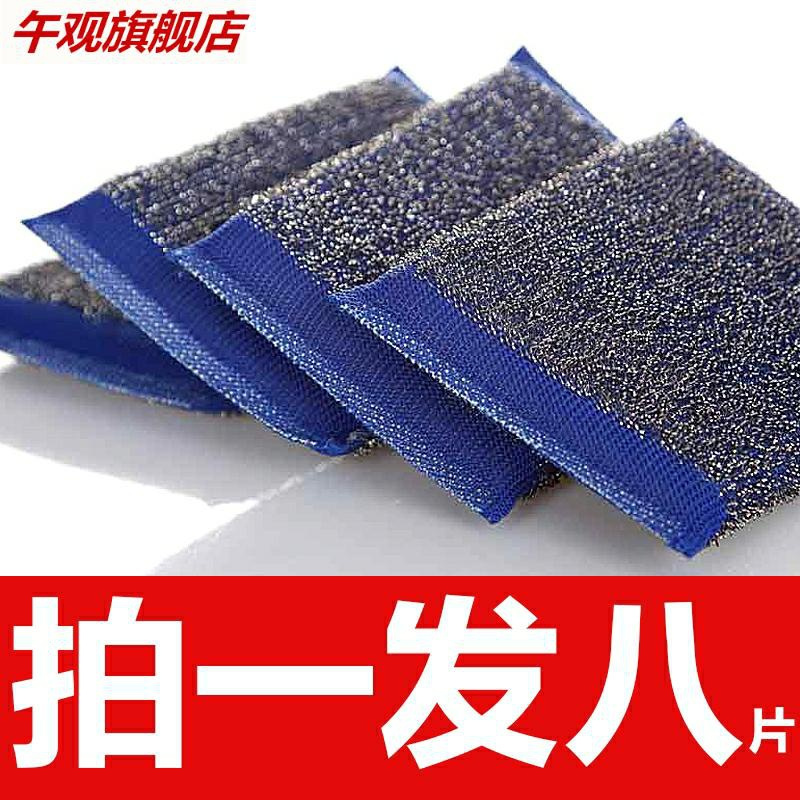 8片装多色随机发 多色 钢丝海绵擦海绵钢丝布洗碗布厨房去污洗碗洗锅刷不锈钢百洁布