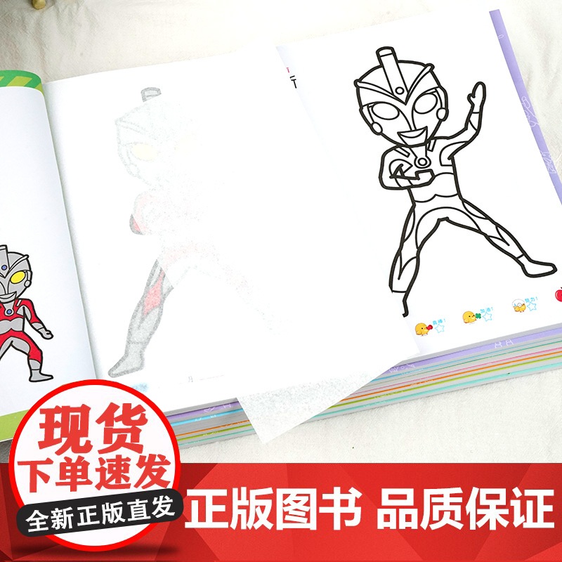奥特曼简笔画大全 奥特曼画画本3-6岁儿童幼儿园宝宝简笔画手绘涂色本填色涂鸦绘画册简笔画手绘本男孩涂鸦学画本绘画册绘画启高清大图