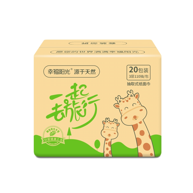 幸福阳光旅行系列3层110抽20包小规格抽纸(整箱销售)