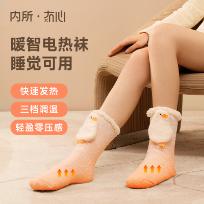 冇心暖脚神器充电发热暖腿宝女生冬天被窝睡觉床上毛绒保暖电热袜