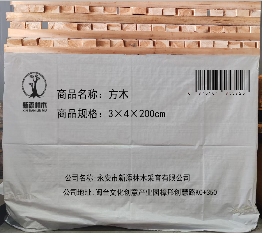 新添林木方木条高清大图