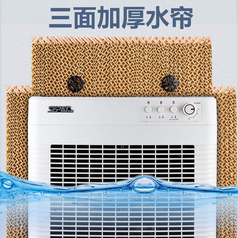 圣帕 家用冷风机商用冷风扇工业大型移动水冷空调扇餐馆饭店厂房车间养殖场降温制冷 200W三档机械款