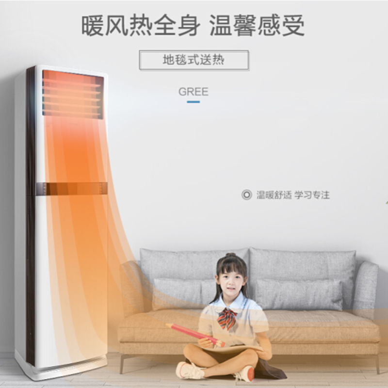 企业定制 格力 3匹 Q铂 大风量 变频 快速冷暖 立柜式 客厅/家用空调柜机KFR-72LW -BJ