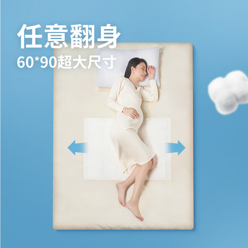 全棉时代(Purcotton)产孕妇护理垫产褥垫轻肤理成人婴儿老人一次性隔尿垫60*90cm10片(计量单位:件)