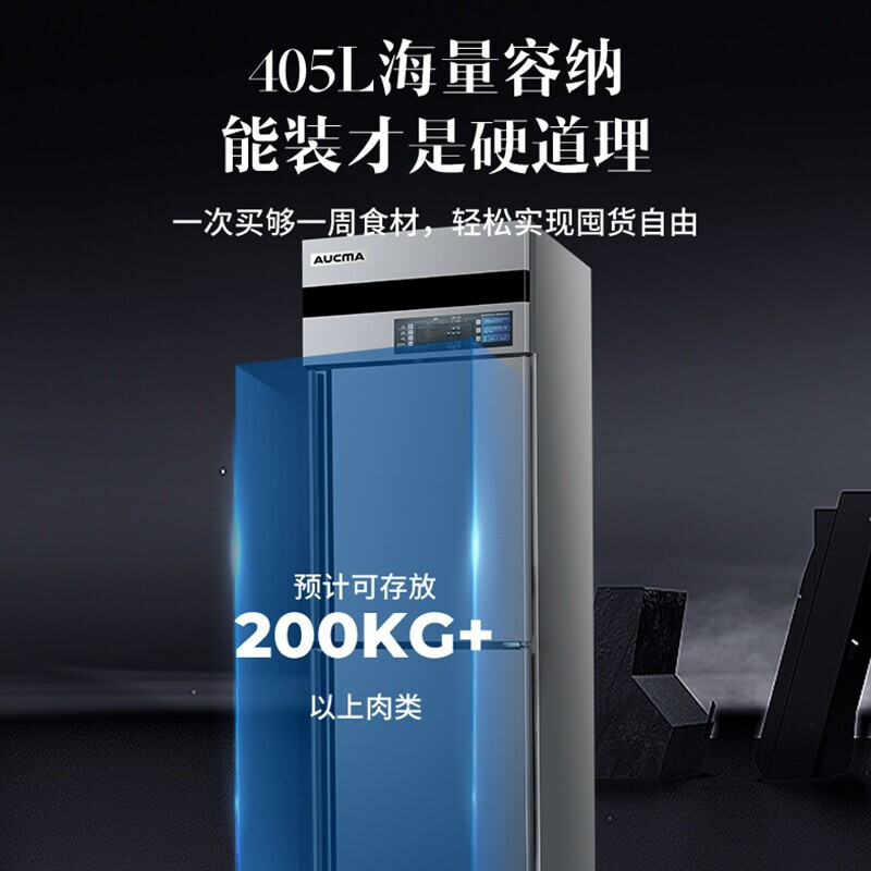 澳柯玛(AUCMA)405升商用厨房冰箱立式风冷无霜饭店厨房设备后厨不锈钢全铜管制冷 VC-405AW[双门全冷藏]