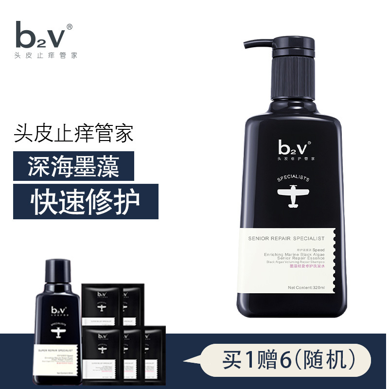 b2v墨藻毛躁修护洗发水320ml
