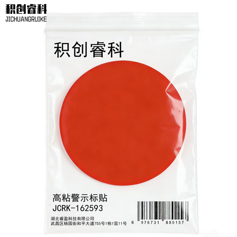 积创睿科 高粘警示标贴 JCRK-162593 片高清大图