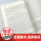 [外研社]英美文学选读(2023年版) 高等教育自学考试指定教材