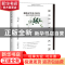 正版 极简式生活大转变: 简化生活的四个简单步骤 佐伊·麦基 广