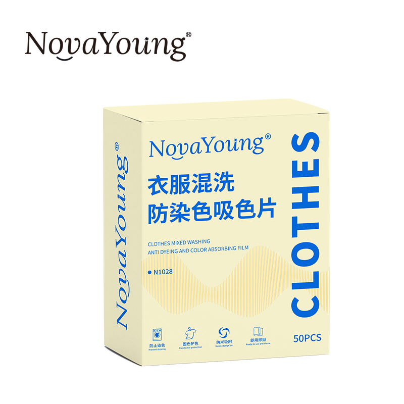 novayoung N1028衣服混洗防染色吸色片50片装 吸色片(计价单位:盒)黄色高清大图