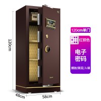 振奥 保险柜120CM 办公密码保险箱 全钢智能财务防盗保管箱1.2米