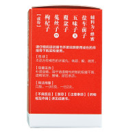小奇灵 五子衍宗丸 30g 阳痿早泄腰痛尿后余沥可搭滋阴补肾虚中成药六味地黄丸 男性补肾药丸剂男科用药:6盒+3盒六味