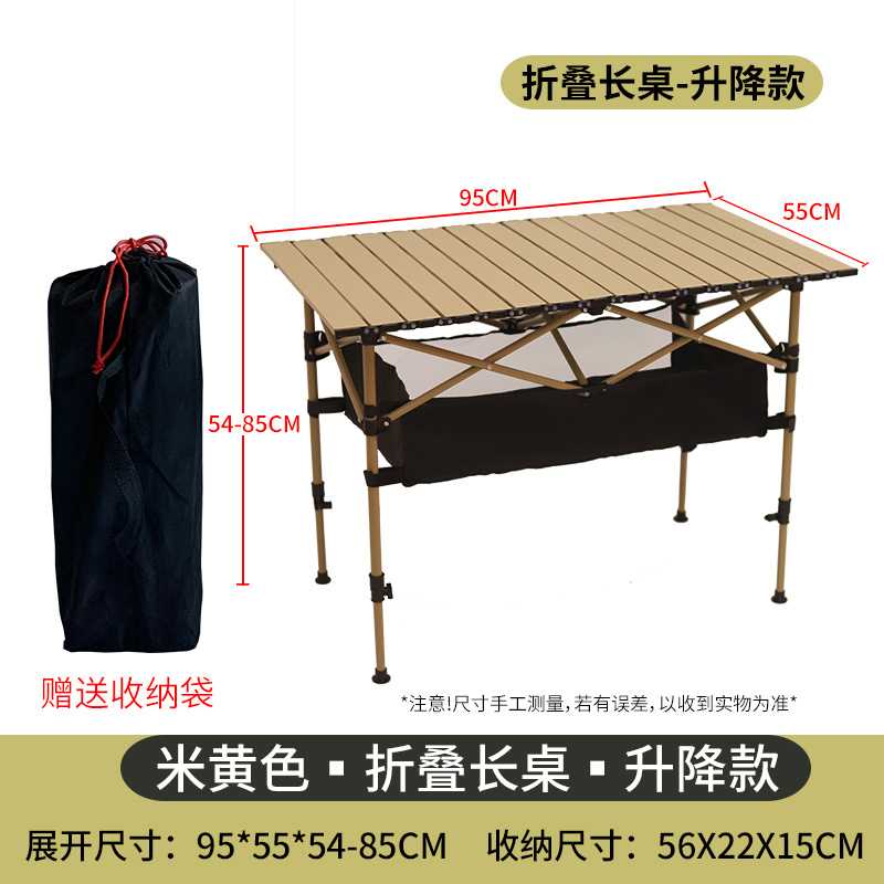 铁迅户外露营折叠升降桌X84 张