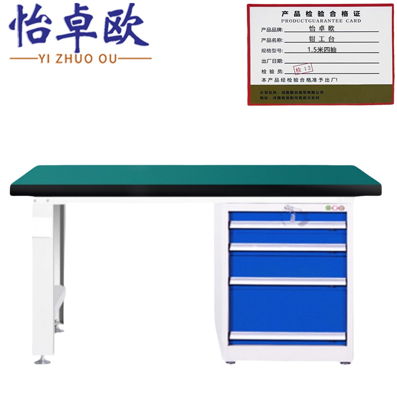 怡卓欧钳工台1.5米四抽张高清大图