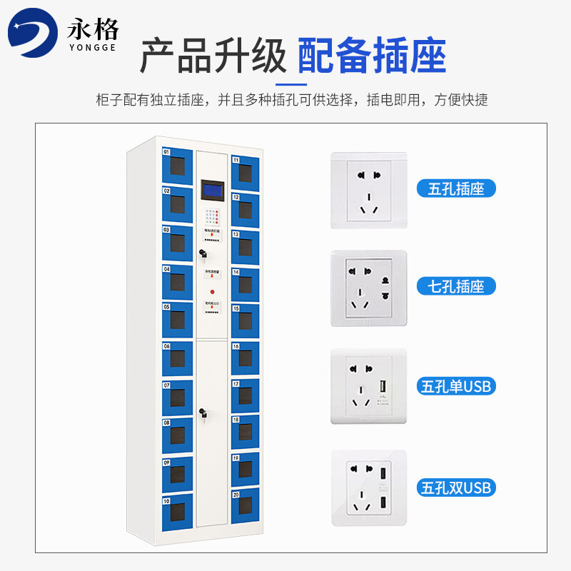永格智能手机柜存放柜电子存包柜手机寄存柜电子储物柜智能柜亚克力透明储物柜20门(充电款)