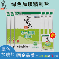 雪天绿色加碘精制盐400g*6袋 买6袋发7袋 纯度99.6%（优级：99.1%）盐巴调味品调味料食用盐井旷盐厨房调料