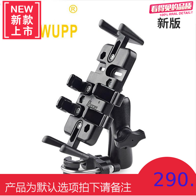 摩托车手机导航支架自行车架多功能车载可充电固骑行装备