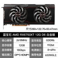 蓝宝石RX 6750XT 12G白金版 游戏电竞吃鸡12G显卡 RX6750XT 白金版 12G独显台式电脑主机设计显卡
