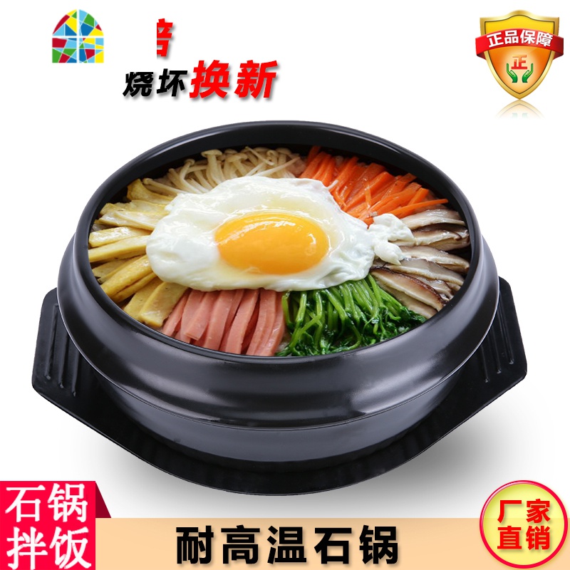 石锅拌饭专用陶瓷砂锅明火耐高温砂锅韩式米线大酱汤小号砂锅 FENGHOU 6#1.1L单锅