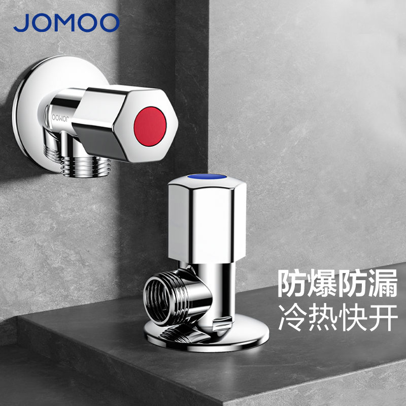 九牧(JOMOO)角阀精铜三角阀加厚冷热四分止水阀八字阀马桶热水器角阀厨卫配件740551C1-1/440551C1-1高清大图