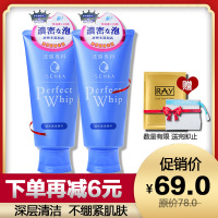 资生堂珊珂（SENKA）绵润泡沫洗面奶洁面乳120g 洗颜专科洗面奶女士男套装（ 深层清洁 清爽滋养 男女适用）两支