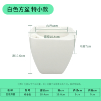 简约全透明自动吸水懒人花盆大号室内塑料盆栽绿萝多肉水培花盆 1个方形白色特小款[有加水口] 请看清楚尺寸再拍哦!