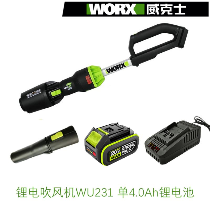威克士WU231锂电吹风机20V大功率除尘器家用强力清灰吹风鼓风机- WU231（4.0单电）--