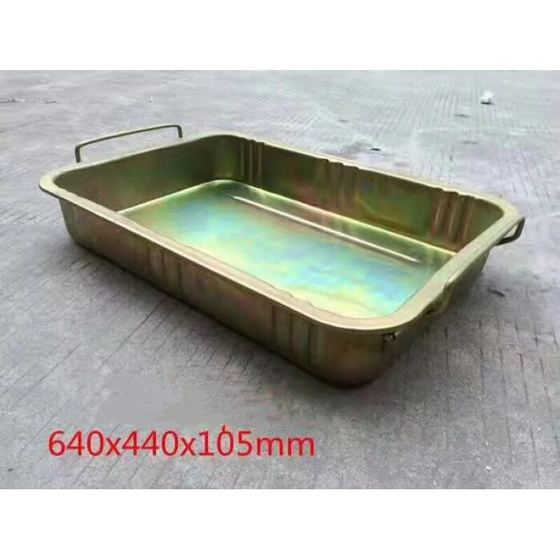 接油盆工具盘 接废机油盆零件清洗盆 铁油盆洗件盘换油盆汽修油盆汽车维修接油盘 中号油盆(25L)