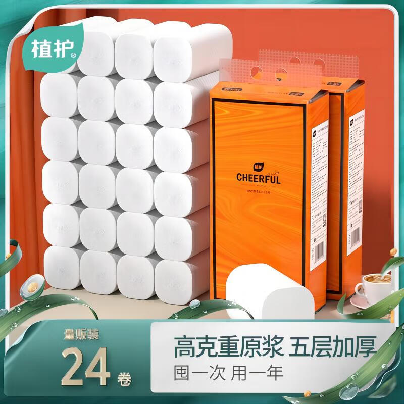 植护无芯卷纸5层 100g*24卷加厚卫生纸家用 宿舍厕所手纸整箱批发纸巾高清大图