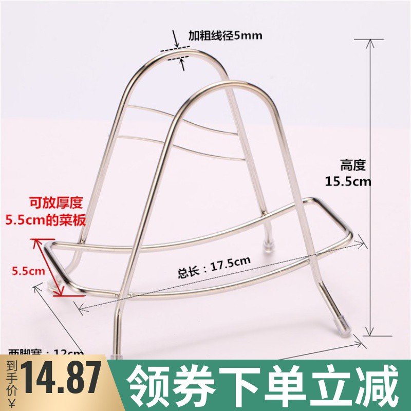 简易砧板架子座厨房放钻板菜刀菜板粘板案板收纳架占板架搁蒸板架收纳层架 三维工匠 银色