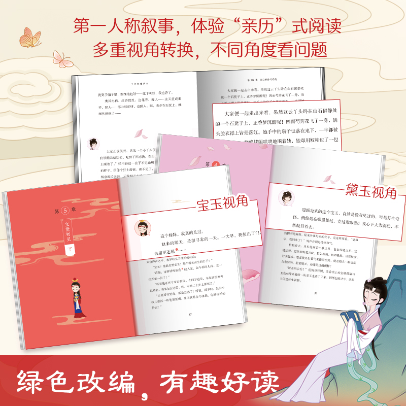 [全9册]少年红楼梦 [正版]少年红楼梦全9册 凯叔著 给孩子读得懂的红楼梦 沉浸式感受红楼中人物的成长故事 少年读高清大图