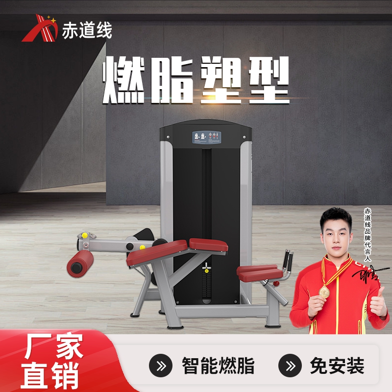 赤道线 卧式曲腿训练器综合训练器CDX-A523S-BFT3020高清大图