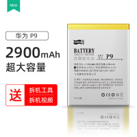 华为P9手机电池EVA-AL00/AL10/CL00/TL00华为G9青春版电池VNS-AL00 VNS-DL00大容量