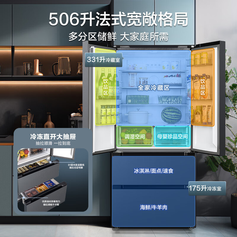 [自营]美的冰箱(Midea) 532法式多门四开门冰箱变频一级能效家用无霜双系统双循环大容量智能MR-532WFPZE高清大图