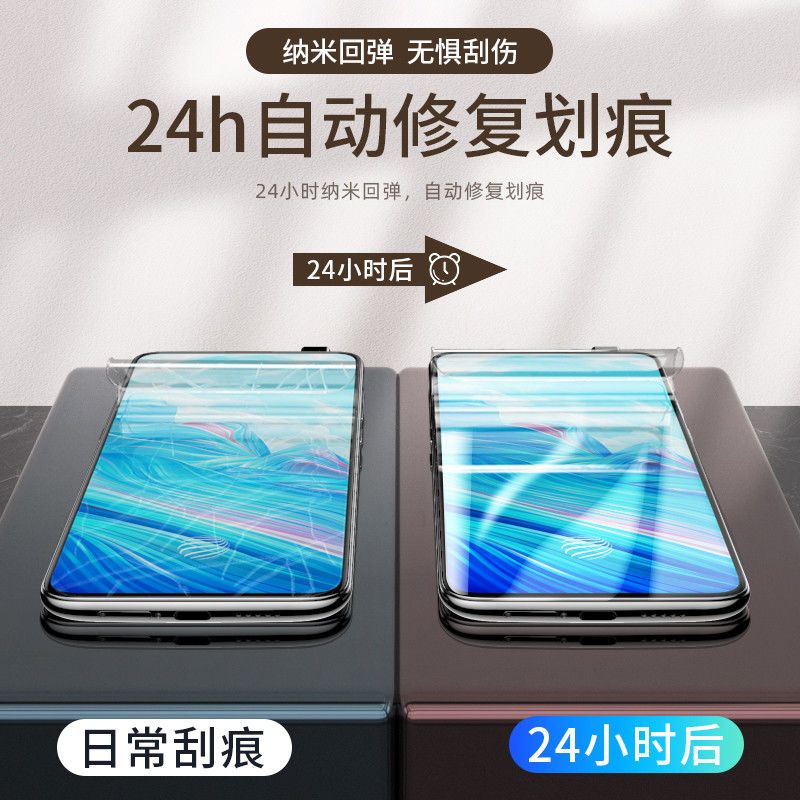 vivo水凝膜x70x60x50x30x27x23x21全屏y97/z6z5x手机s10s9钢化膜[收藏