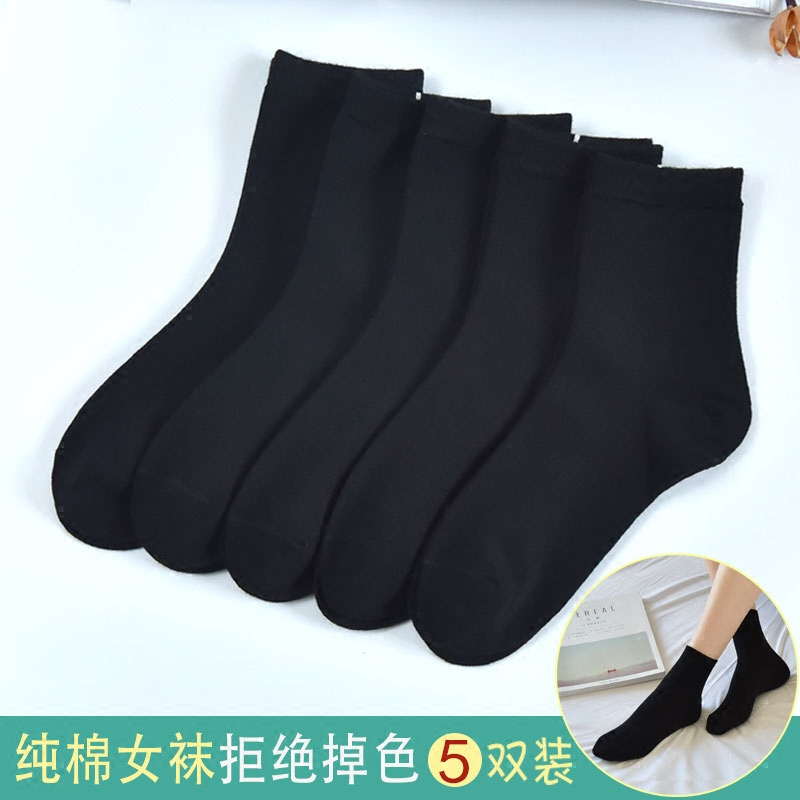 可莉允黑色袜子女棉中筒袜女生秋冬款韩版棉学院风冬季棉袜女士袜子袜子