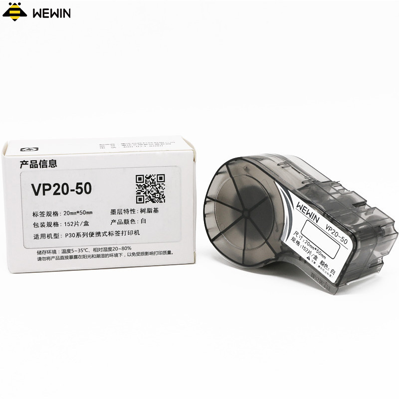 伟文(wewin) VP20-50 白色/软面/抗撕裂/标签色带一体 不干胶标签