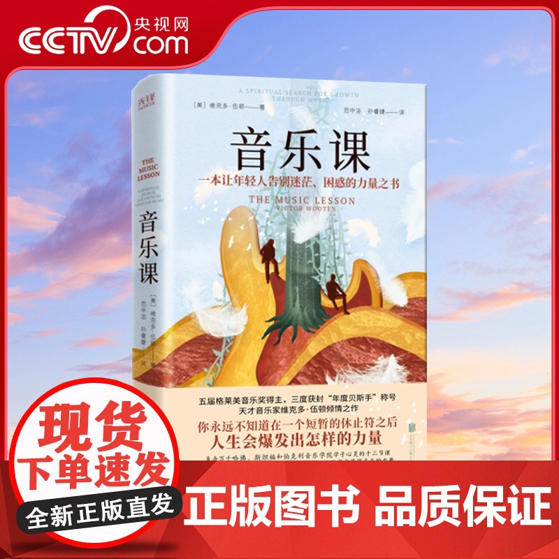 [央视网]音乐课 届格莱美得主 三度获封 年度贝斯手 称号 入选 滚石 杂志 十大贝斯手 传说级天才音乐家维克多·伍顿倾高清大图