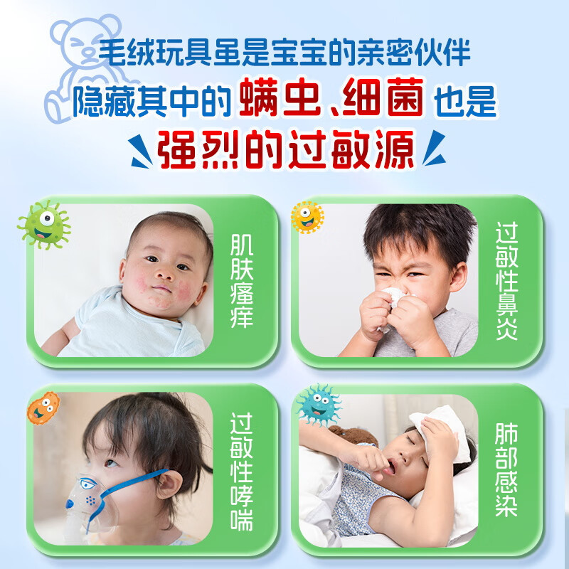 水卫士毛绒玩具除菌护理喷雾300m1/瓶